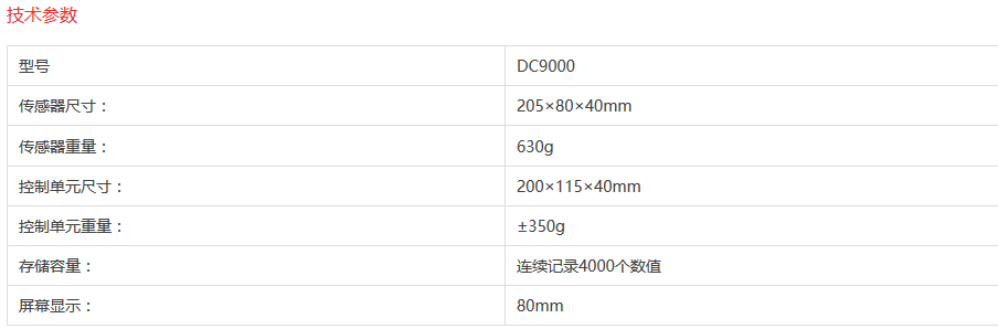 船體表面粗糙度測量儀參數(shù)