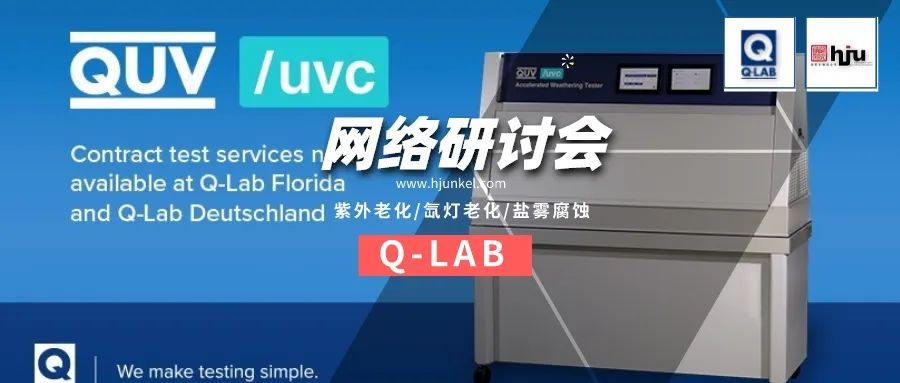 材料在短波紫外線(xiàn)（UVC）照射下的老化測(cè)試